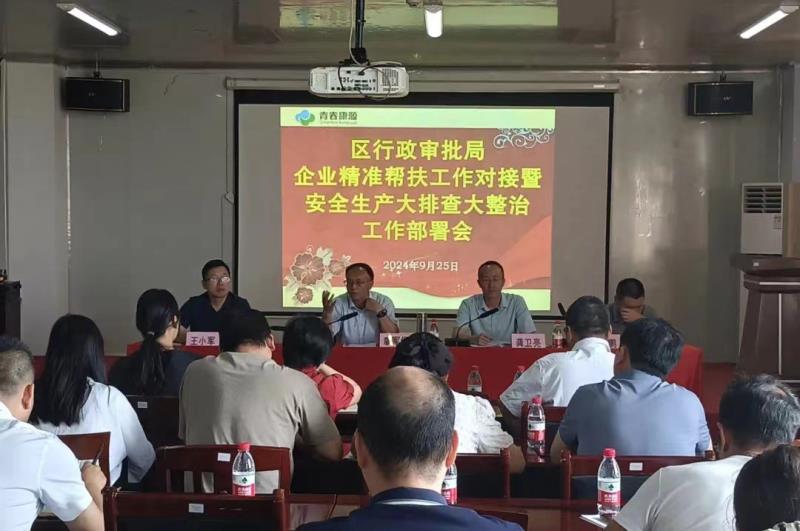 繃緊安全之弦，壓實(shí)安全責(zé)任